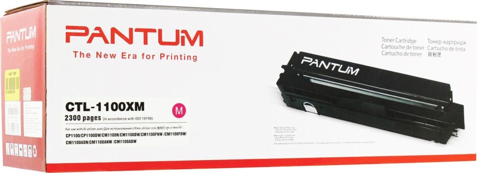 Картридж Pantum CTL-1100XM пурпурный